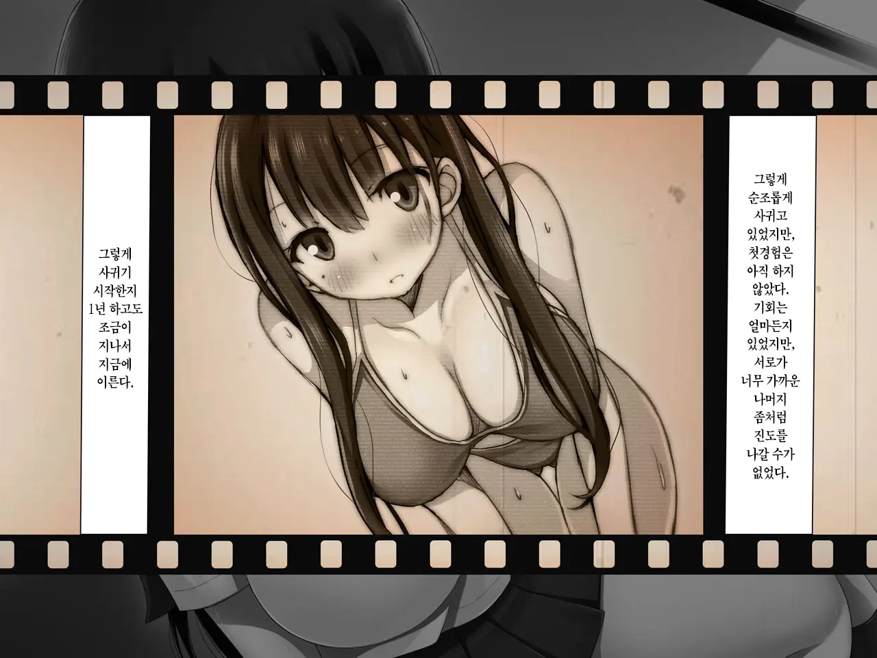 Kanojo Ga Aitsu Ni Sareta Koto | 그녀가 그녀석에게 당한 짓